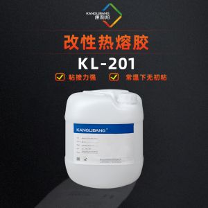 KL-201 改性热熔胶水