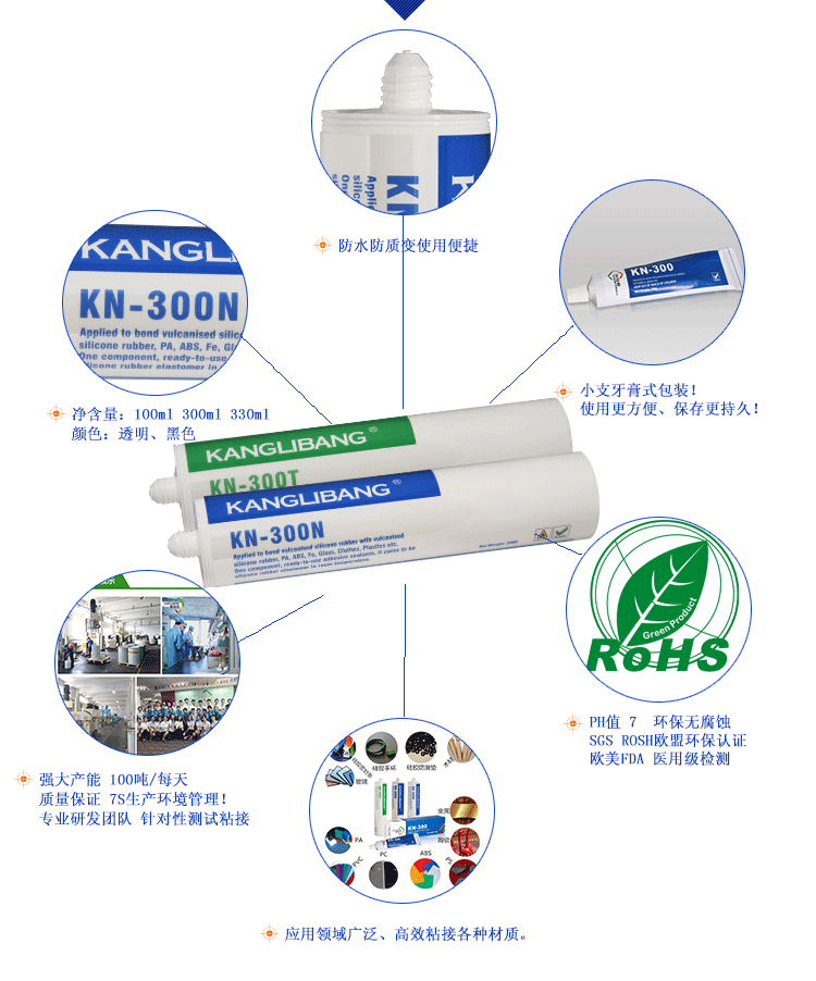 医用级环保硅凝胶压敏胶kl-6635ab 产品说明跟此产品相关的产品订购