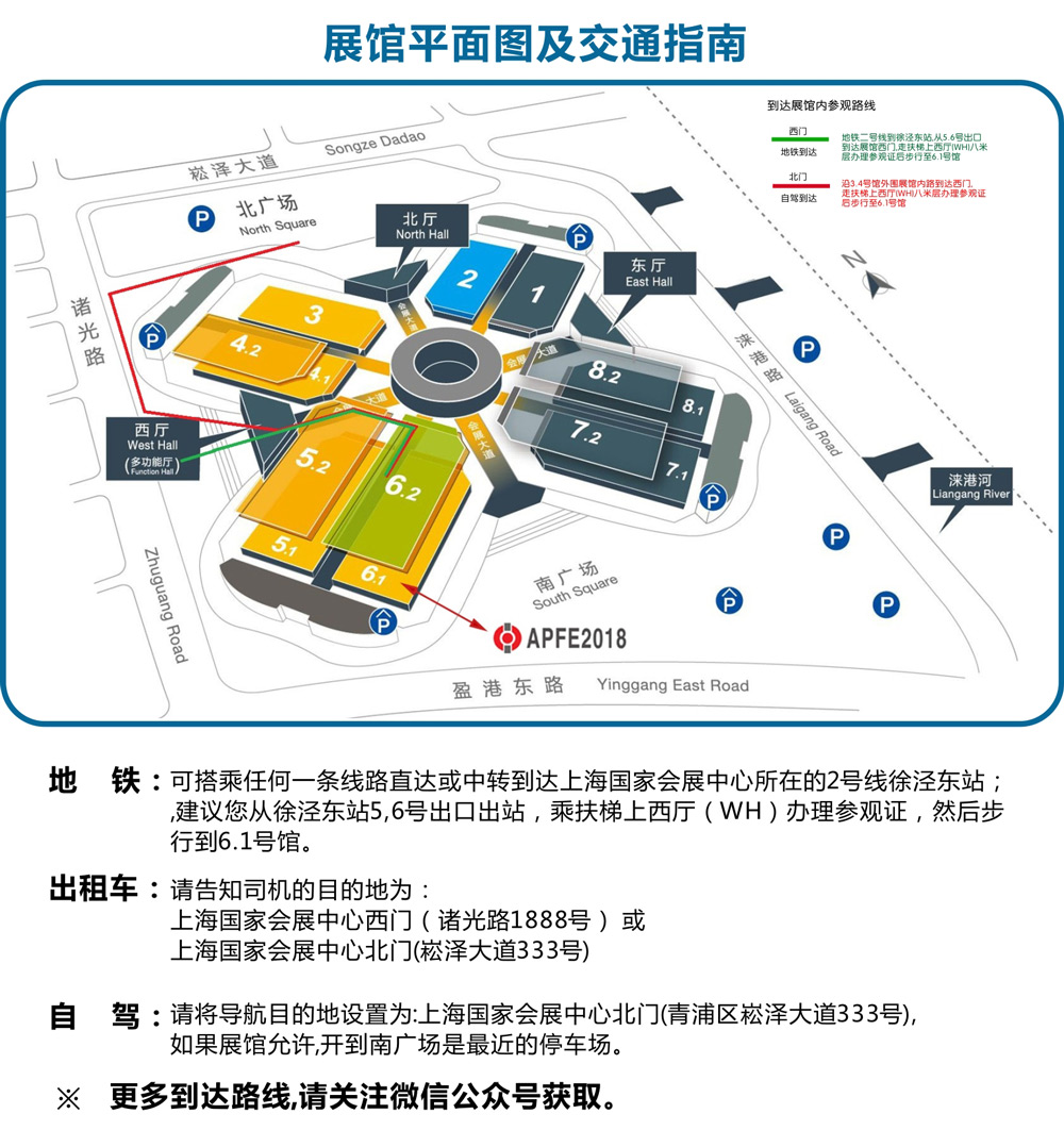 国际橡塑展,APFE2018,硅胶粘接剂