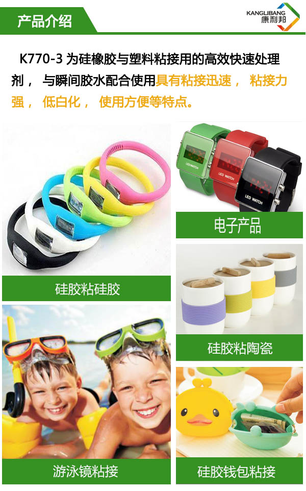 K770-3产品介绍
