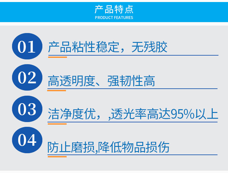 PET保护膜胶水.jpg